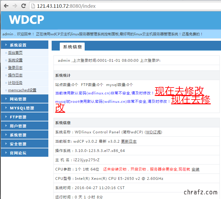 【建站】CentOS 7系统里安装wdCP v3 控制面板